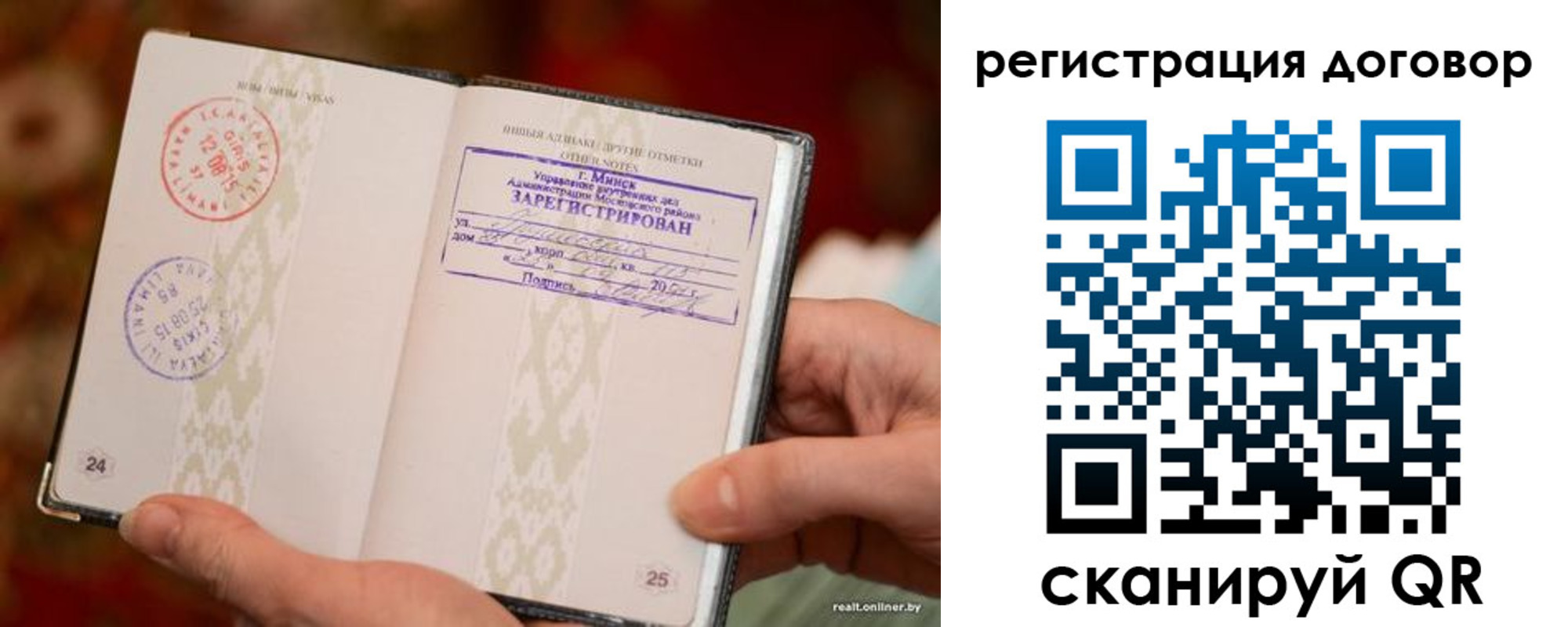 временная регистрация для школы в Бикине