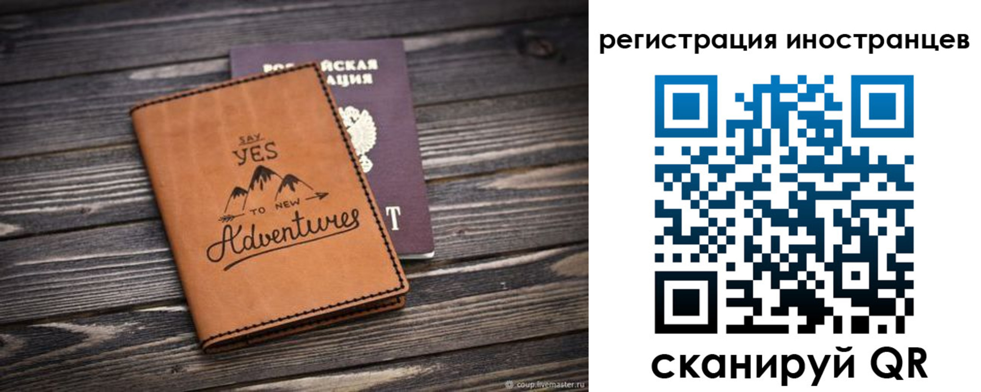 регистрация для дет. сада в Бикине