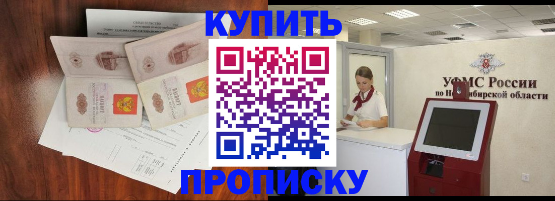 временная регистрация поиск в Бикине